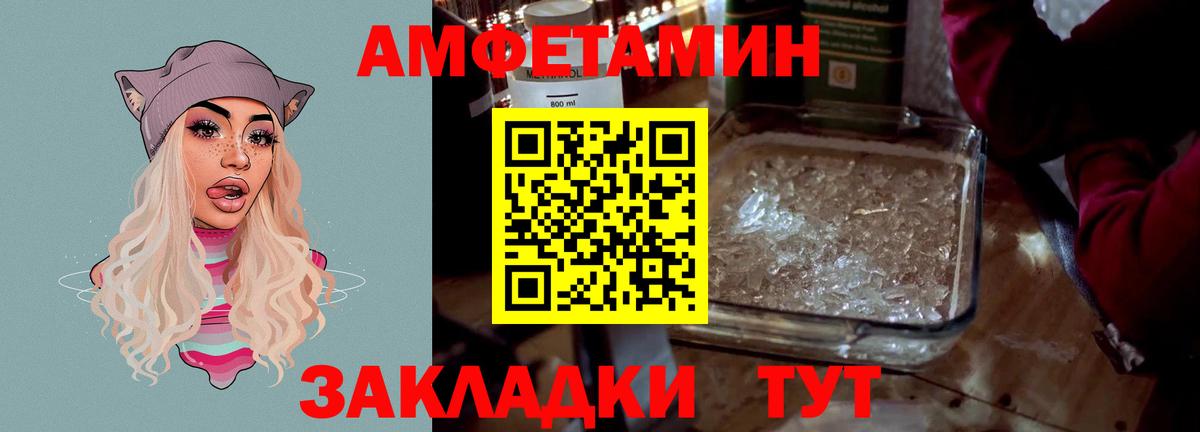 Амфетамин VHQ Новодвинск