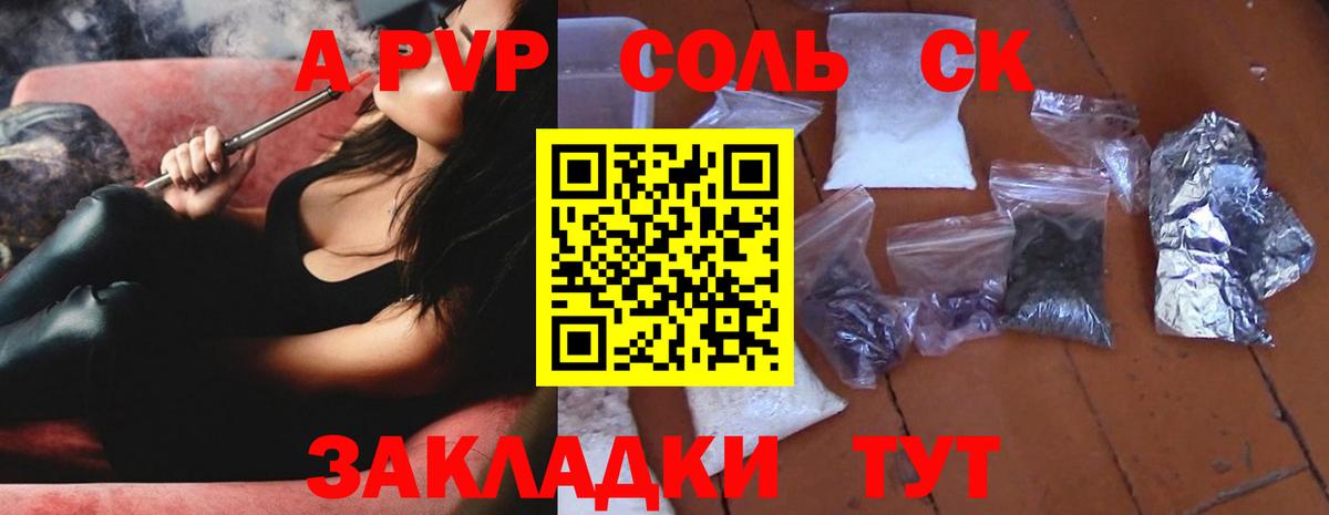 Новодвинск  Alfa_PVP мука  Вход с VPN  Alpha-PVP СК 