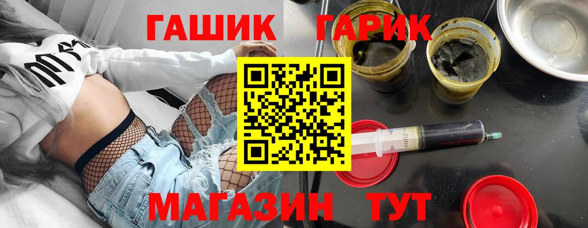 ГАШ 40% ТГК  ГАШ Изолятор  Новодвинск  Гашиш  Вход с VPN 