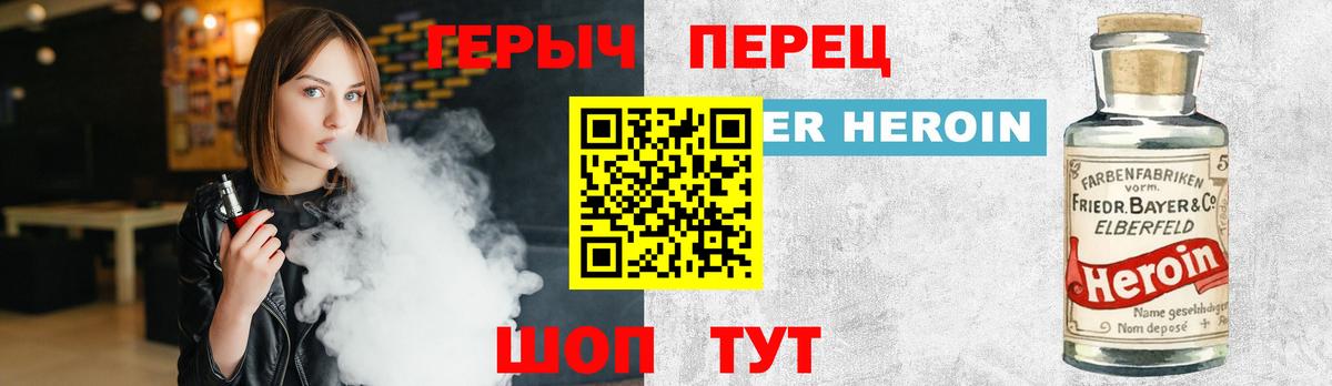 Новодвинск  Героин хмурый  ГЕРОИН  Вход с VPN 