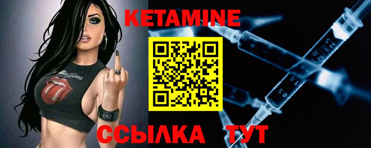 Новодвинск  КЕТАМИН ketamine  КЕТАМИН VHQ  Вход с VPN 