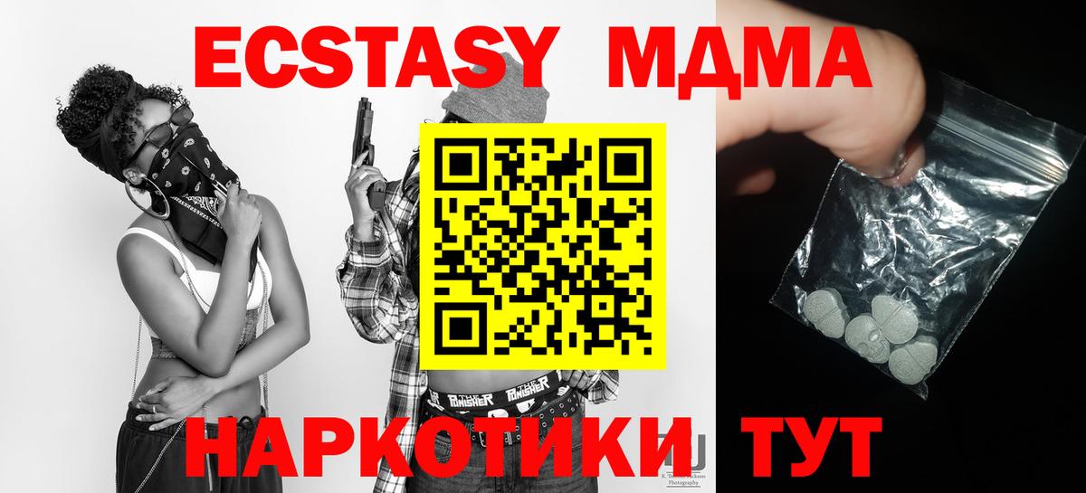 MDMA crystal Новодвинск