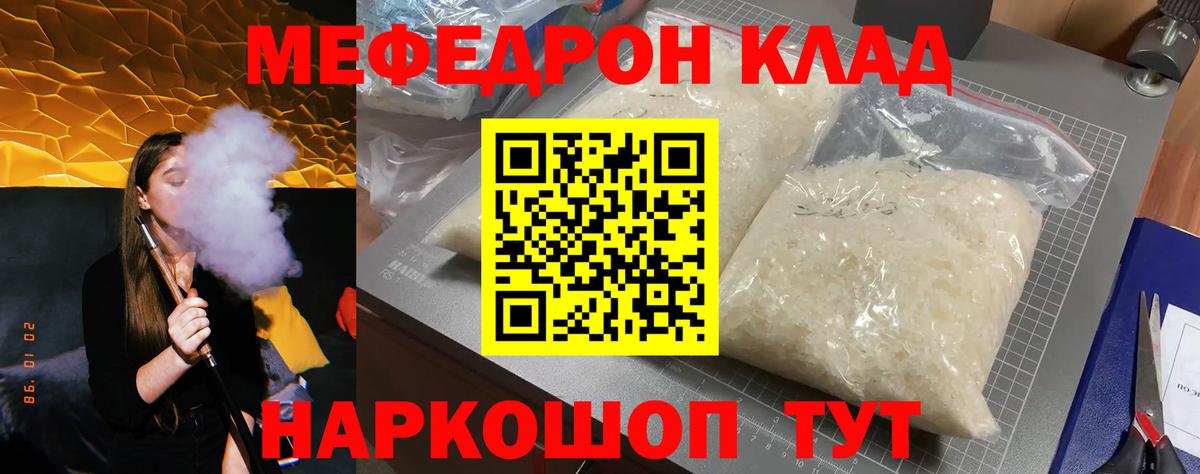 Мефедрон мука  Мефедрон  сколько стоит  МЕФ мяу мяу  Новодвинск  Вход с VPN  Мефедрон 