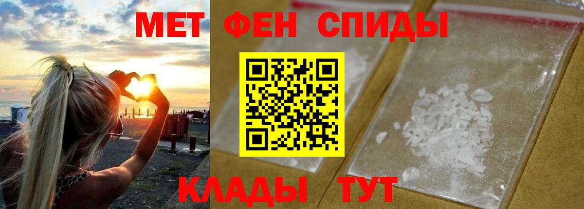 МЕТАМФЕТАМИН Methamphetamine  МЕТАМФЕТАМИН Methamphetamine  Вход с VPN  Новодвинск 