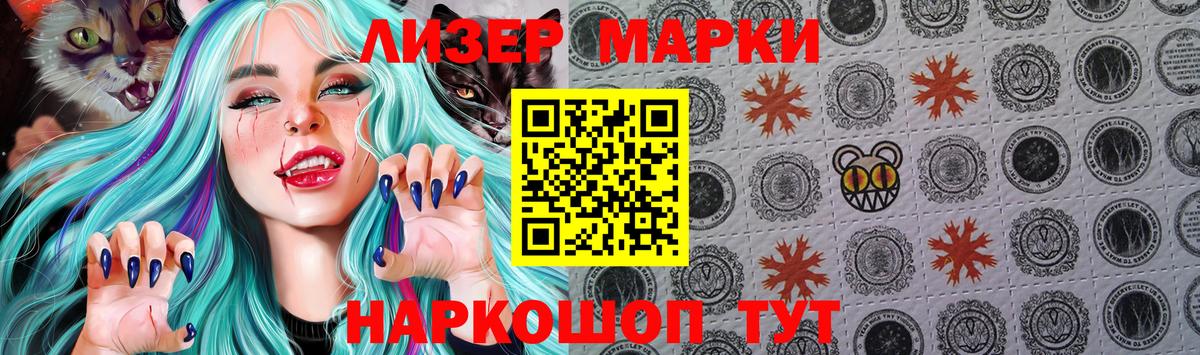 Наркотические марки 1500мкг  Вход с VPN  Новодвинск 