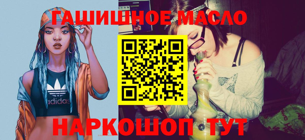 ТГК жижа  Вход с VPN  Новодвинск 