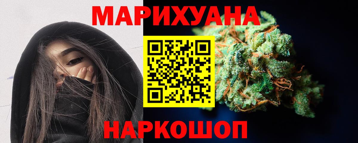 Бошки марихуана AK-47  Шишки марихуана AK-47  Новодвинск  Канабис MAZAR  Бошки марихуана марихуана  Вход с VPN 